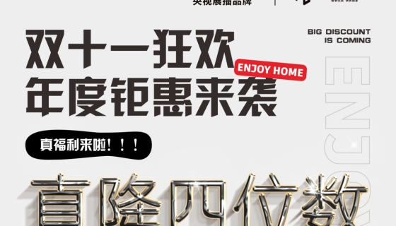 雙十一狂歡｜團購款轎廂直降四位數(shù)！