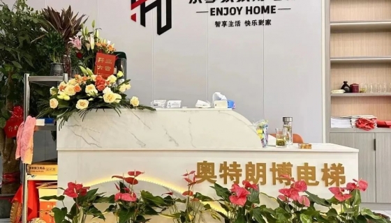樂享家家用電梯 | 蘭溪門店盛大開業(yè)！